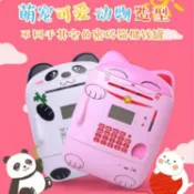 柳岸小舖 【ATM存取款機】兒童存錢罐 密碼箱 儲蓄箱 收納盒 保險箱 存錢筒 卡通造型 仿真提款機 培養理財觀念 生日禮物首選