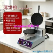 XO+商用110V/220V單頭雙頭雪糕皮機冰淇淋皮甜筒機蛋卷機擺攤用小型