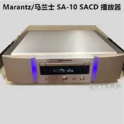 【小新嚴選】Marantz/馬蘭士 PM-10 發燒HiFi 功放 SA-10 SACD 播放器 CD機