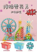 雪花片【含收納桶】 500片 中厚款 收納桶 創意拼插 創意積木 自由創作