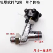 【台灣熱賣】鍋爐全蒸汽燙鬥細螺紋排氣閥工業電熨斗配件出回水開關三通放水閥【推薦】