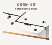 舞光 LED 拉斐爾超薄磁吸軌道 1米 2米 3米 接頭 I字 L字 T字 7字 電源線 磁吸式軌道系列 軌道接頭 好時光