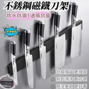 304不銹鋼磁鐵刀架 菜刀架 磁鐵刀架 壁掛式 免打孔 磁吸 超強磁吸 刀具收納 磁條工具架 刀架收納架 磁吸刀架 刀架