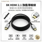 趣Chill Life 【CABLETIME】】8K Slim HDMI 2.1 超細急速影音傳輸線-3.8mm超薄線徑-48Gbps 支援 8K@60Hz 4K@120Hz PS5/Apple TV 推薦