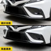 21-23款凱美瑞前槓飾條八代Camry前槓前包角護角 前下防撞條防擦條 空力套件