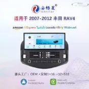 吋安卓大屏機 導航車機 Carplay 360全景一體機 豐田RAV4 2007-2012 8核心 4G網