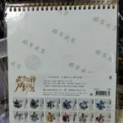 霹靂布袋戲［武學封神.刀劍留名］萬用桌曆.全新品！