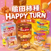 日本 龜田柿種 happy turn 柿種 仙貝 米果 米餅 餅乾 旺旺仙貝 日本餅乾 日本伴手禮 餅乾禮盒 送禮