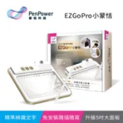【百利市購物中心】【蒙恬科技】EZ Go Pro 小蒙恬