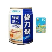 【偉力健 Miltein】高纖高鈣 營養配方 240mlX24罐/箱 香草口味(三多 優質乳清蛋白)