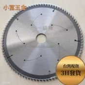 【小富五金】含稅附發票 台製一級棒木工鋸片 195mm 90齒 8吋 桌鋸推台鋸 密齒防爆口 木材木料精準切斷 裝潢五金