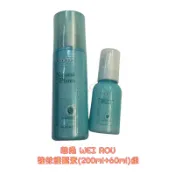 葳柔 WEI ROU 強效護髮素 200+60ml組 現貨