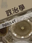 【灰熊iREAD】政治學 Andrew Heywood