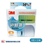 雙寶居家保健生活館 【3M 】 溫和剝離矽膠帶 1吋5M 盒裝 3M矽膠帶