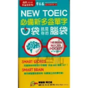 常春藤必備新多益單字口袋就是你的腦袋TC11N．大中書局