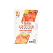 Daily.H天天水漾 清新視界金盞花萃取物(含游離型葉黃素) (全素食)