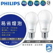(店+)(A Light)PHILIPS 飛利浦 LED 易省燈泡 9w 13w 燈泡 飛利浦燈泡 全電壓