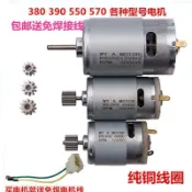 ✨優選特價#6V 12VRS390 550電機 馬達兒童電動車配件童車電機馬達機車配件#GX