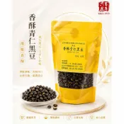 【六安堂】薄鹽青仁黑豆300g｜台灣黑豆・酥香零嘴・薄鹽調味・日常茶點輕食