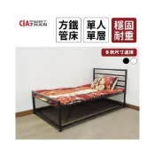 (店+)方管單人床架【台灣製造】單人3尺 單大3.5尺 鐵床架 床頭櫃 工業風床 床底收納 床座 臥室收納 加厚床架