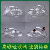 🔥桃園出貨-2高硼硅玻璃蓋子茶杯蓋子耐熱圓形茶具配件養生壺蓋子花茶壺蓋子