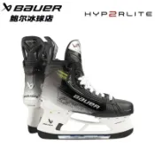 限時購物@23款鮑爾冰球店bauer hyperlite2青年精英款冰刀鞋職業高級滑冰鞋