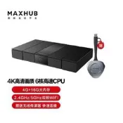 MAXHUB無線傳屏WB05 WB03 WT15 WT12A電腦辦公智能設備手機投屏