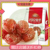 ✨相宜本草 河岸紅 水晶蜜棗500g 黑糖蜜棗 原味蜜棗 袋裝 獨立包裝 蜜棗 無核 紅棗乾 年貨 節日送禮 伴手禮