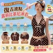 【台灣出貨】復古圓點兩件式泳裝 女款繞頸比基尼 顯瘦遮肚平口短褲 小胸集中 海邊渡假沙灘溫泉泡湯 辣妹穿搭 度假拍照穿搭