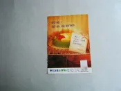 早期廣告@東元冰箱廣告@雜誌內頁1張照片@群星書坊SS2Q
