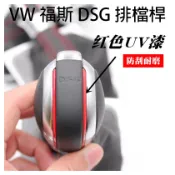 VW 福斯 45周年 DSG 排檔頭 換檔頭 排檔桿 換檔桿 Alcantara 翻毛皮 golf Tiguan