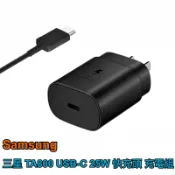 現貨 99免運 Samsung 三星 25W 快充頭 PD 快充 Note10 S20 Note20 EP-TA800