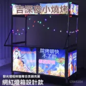 ✅免運 開發票✨擺攤萬能小推車小喫車擺攤架子擺地攤糖葫蘆手推餐車可折疊可移動戶外展示售貨車 夜市攤位車 夜市擺攤車