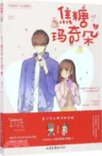【三民網路書店】焦糖瑪奇朵(1)（簡體書） 作者：瑪琪