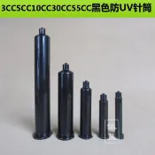 💥熱銷黑色點膠針筒 UV膠管 美式針筒 防UV針筒(55CC/30CC/10CC/5CC)