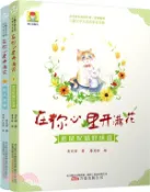 【三民網路書店】在你心裡開滿花：四大名蛋（簡體書） 作者：肖定麗