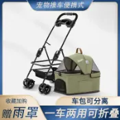  寵物推車 輕便可折疊寵物手推車狗狗貓咪包分離籠外出中小型犬寵物車