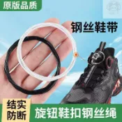 【免運+下殺】旋轉扣鞋帶成人免係懶人免綁固定器boa紐扣鞋配件鋼絲繩運動鞋綫