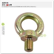 【工具屋】外牙吊環 M30 公制 30mm 鍍鋅 吊環螺絲 鋼製 內徑58mm SWL 1.5T 馬達 重型機具
