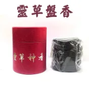 【禪圓】靈草兩小時盤香 靈草神香 迎神香 2小時靈草盤香 靈草神香 返魂草  安心定氣 打坐寧神 2HR 頂級香品