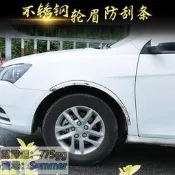 適用八代 9代 十代civic不鏽鋼輪眉思迪理念s1防擦條輪弧