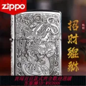 雲鼎百貨 {臺灣公司貨 可打統編}正品zippo打火機純銀招財貔貅美國原裝zppo正版男士刻字禮物收藏