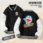 【山今】2025中大童卡通哆啦A夢多巴胺棒球服秋冬款男女童休閒寬鬆外套潮
