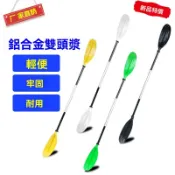 💥雙頭手劃鋁閤金船槳加厚拚接式皮劃艇獨木舟橡皮艇塑料衝鋒舟劃槳 槳 龍舟船槳 船槳 劃槳 龍舟槳 sup sup推進器 