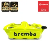 BREMBO M4 高性能鑄造一體對向四活塞輻射卡鉗 1098 100mm 螢光黃『停產 賣完就沒了』