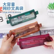 🎉可開發票🎉復古色迷你三角倒梯形網紗筆袋學生考試透明網鉛筆文具袋尼龍網格立體文具袋國小生高顏值簡約ins風鉛筆袋