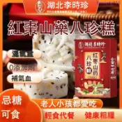 堅果八珍糕 紅棗山藥桂花糕 李時珍紅棗山藥八珍糕 血糯米山藥餅 傳統芡實糕點手工健康代餐無蔗糖休閒零食