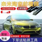 汽車隔熱紙 車用貼膜隔熱膜太陽膜防曬膜防爆膜全車膜車窗玻璃貼膜麪包防窺膜A1
