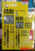【綠能動力】[膜力] TWM Amazing A6S 三明治靜電式螢幕保護貼 抗刮耐磨 / 市售第一品牌