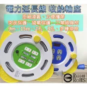 新e代 延長線 輪座 15A 開關附燈 突波保護 過載保護 耐車壓 防火塑料 露營 工地 捲線 收納 動力線